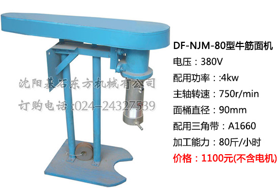 牛筋面機(jī)54.jpg