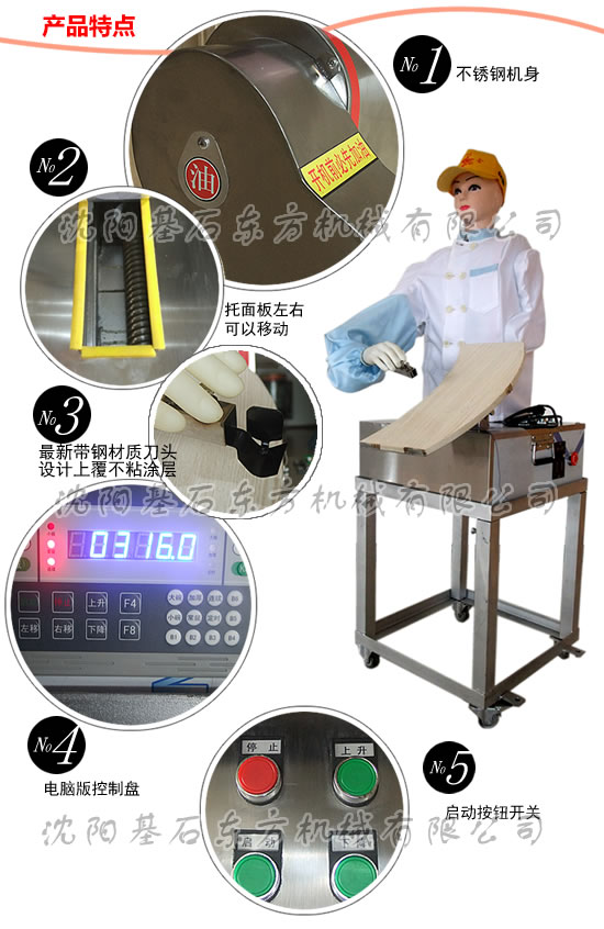 機(jī)器人刀削面機(jī)4.jpg