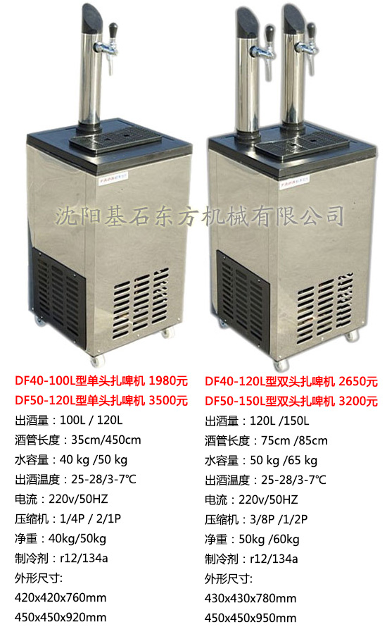 啤酒機扎啤機2.jpg