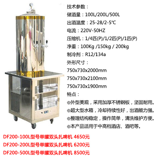 啤酒機扎啤機7.jpg